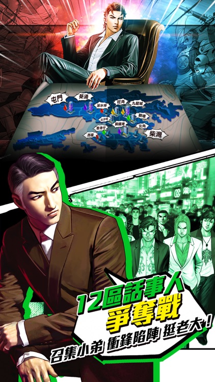 古惑仔V 洪興崛起 screenshot-4