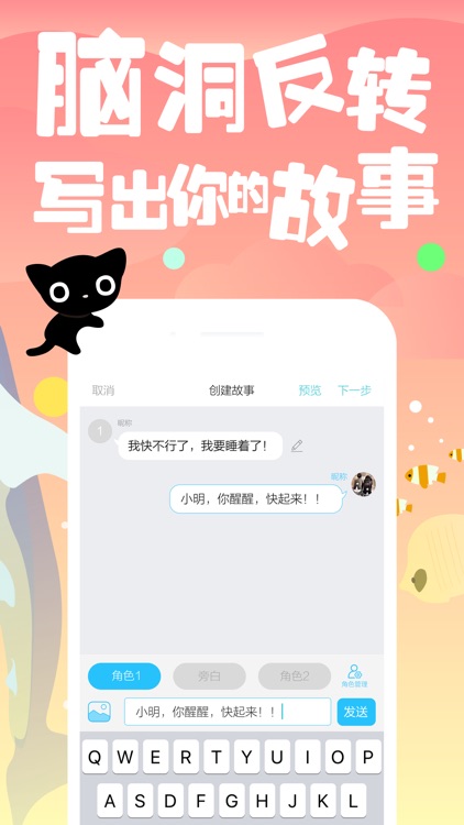 快点阅读 screenshot-3