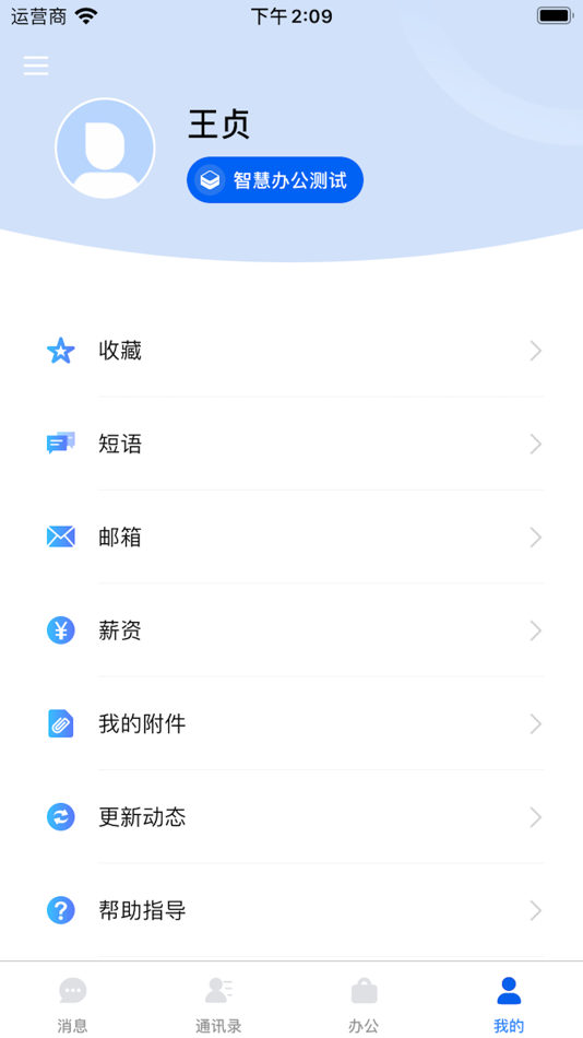 #5. 永中智慧办公 (iOS) โดย: YOZOSOFT Inc.