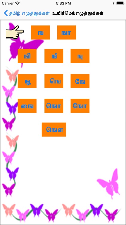 TamilAlphabets2 screenshot-3
