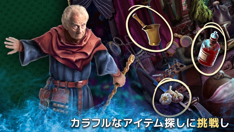 エンチャンテッド・キングダム：底知れぬ悪意 screenshot 1