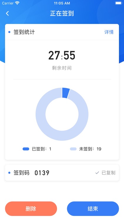 U+课堂 screenshot-4
