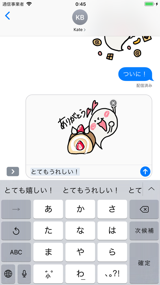 #4. obake chan2 (iOS) 由: chihart