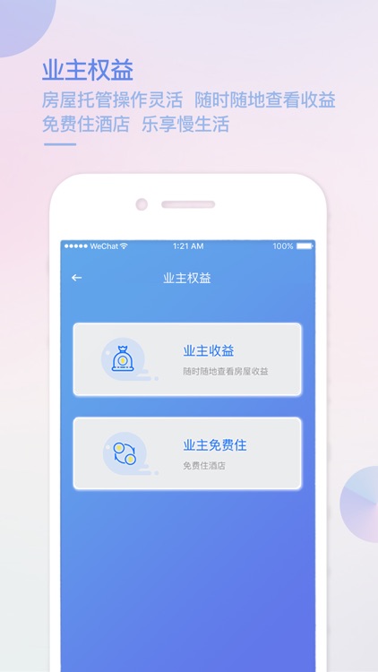 时光生活-让生活更简单 screenshot-3