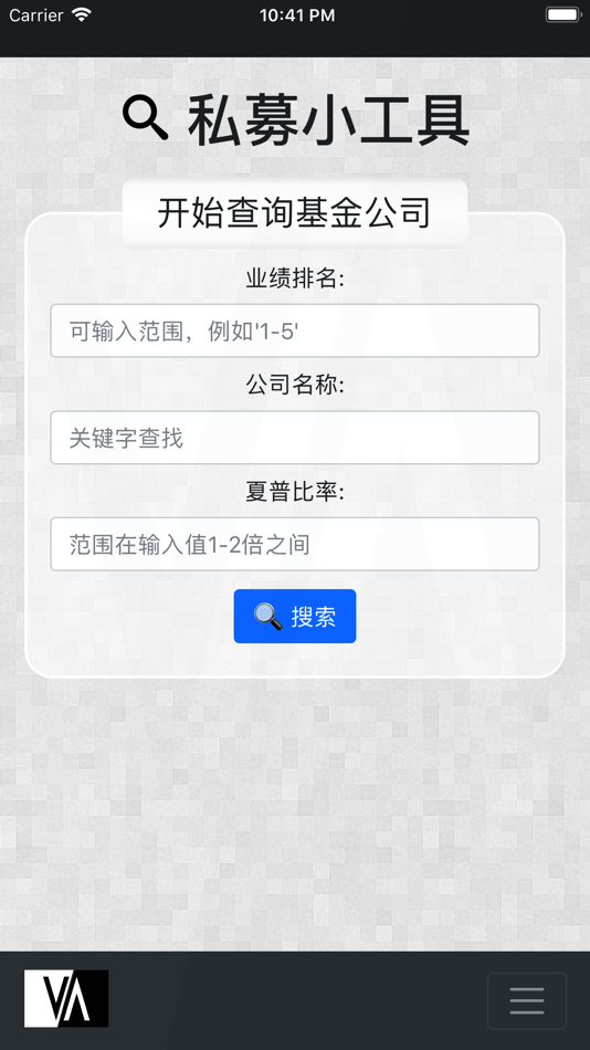 #1. 私募小工具 (iOS) 来自: 泽昌 樊