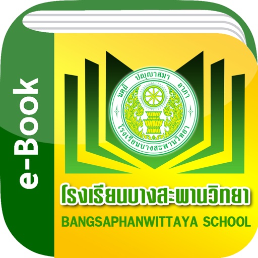 BSPWIT Library icon