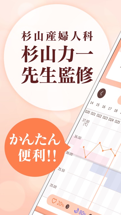 eggs LAB:妊活/生理・排卵管理アプリ