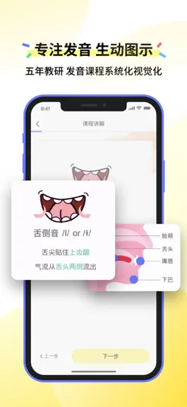 咸蛋口语 Game screenshot 咸蛋口语 mod apk