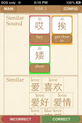 Game screenshot Scribe Chinese apk