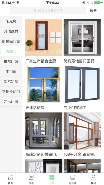 中国艺术门窗产业网