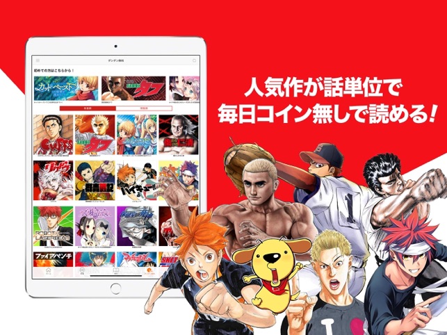 ジャンプbook マンガ ストア 漫画全巻アプリ をapp Storeで ジャンプbook マンガ ストア 漫画全巻アプリ をapp Storeで