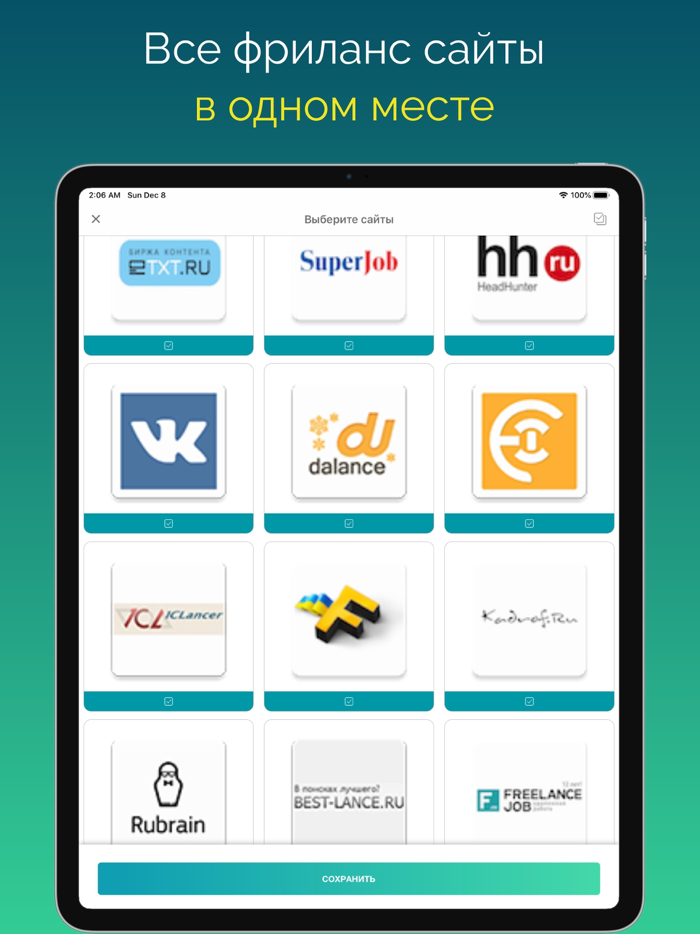 ‎Работа  Подработка -Alot.Pro