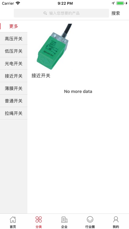 中国开关交易平台