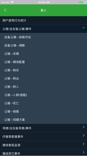KFNets2030养殖系统(圖6)-速報App