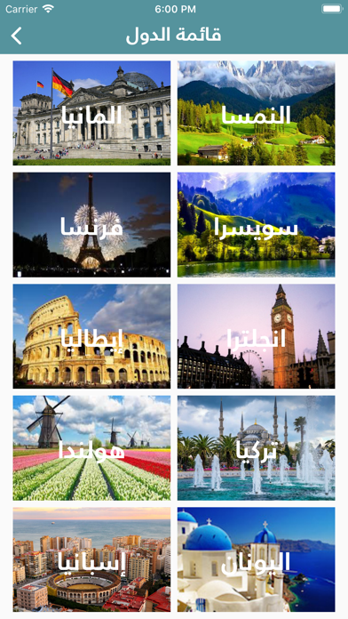 My Trips | رحلاتي screenshot 2