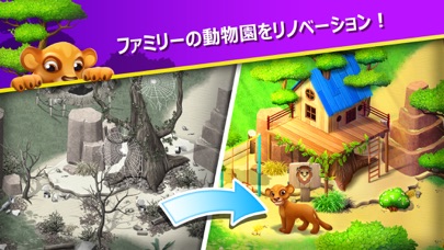 Family Zoo: The Storyのおすすめ画像3