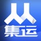 人人淘宝购物集运香港集运大家私官方神州派宝BUYUP国际转运住宅派送上门物流专线 新加坡日本美国澳洲集运菜鸟服务專為港澳臺顧客提供集運服務，幫港澳臺顧客減少大陸網購郵遞費用以及提高物流速度，使妳的寶貝更快更平更安全抵達妳的手中