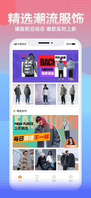 App Store 上的 男衣邦 男士穿搭潮流软件 App Store 上的 男衣邦 男士穿搭潮流软件