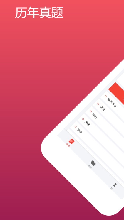 公共基础知识真题-2024事业单位三支一扶