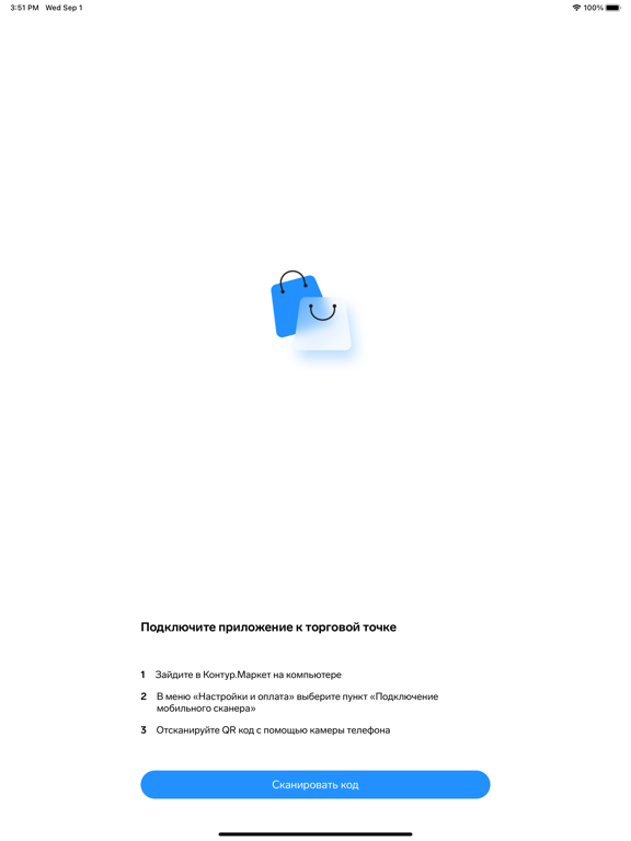 Screenshot #5 pour Контур.Маркет: Сканер