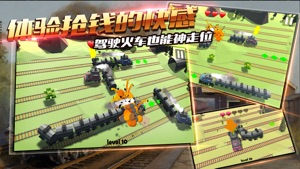 火车驾驶-铁路司机游戏 screenshot #2 for iPhone