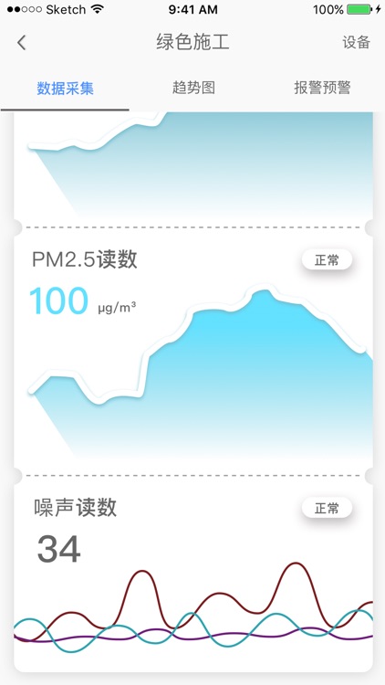 智慧工地云-光路科技