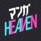 このジャンルの漫画がアプリで読めるなんて天国!