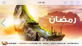 Game screenshot Ramadan HD Wallpapers رمضان mod apk