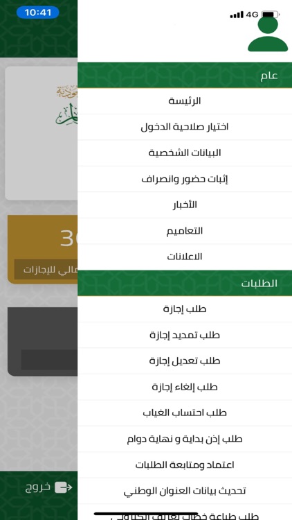 خدماتي - ديوان المظالم