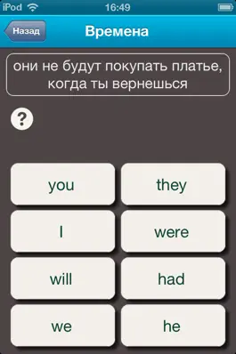 Game screenshot Английский за месяц: Уроки hack