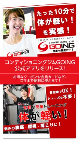Game screenshot コンディショニングジムGOING　公式アプリ mod apk