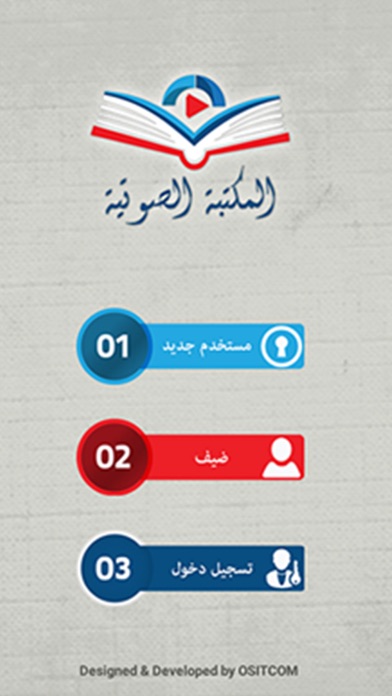 كتابي المكتبة الصوتية screenshot 2