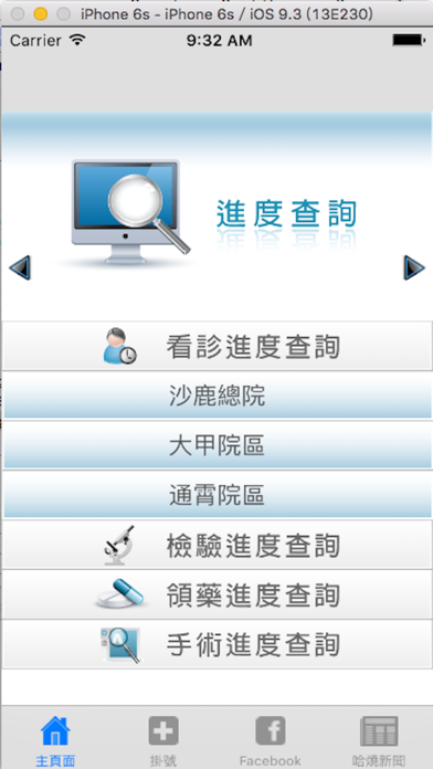 How to cancel & delete Dr. 光田 from iphone & ipad 3