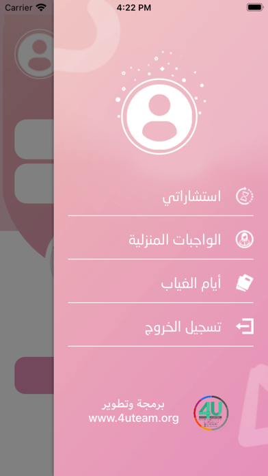 زاد مدرستي Screenshot