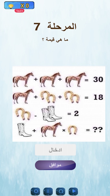 العاب ذكاء screenshot-4