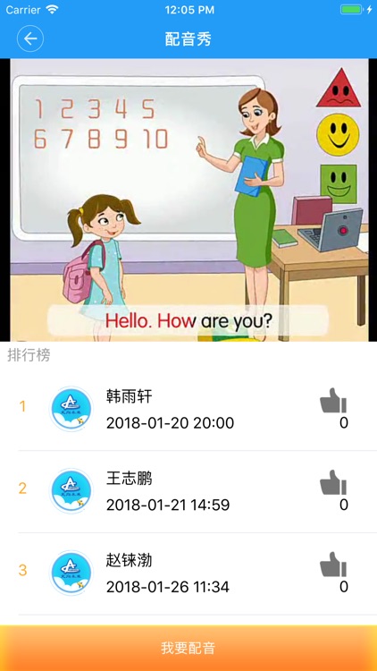 走向未来平台版 screenshot-3