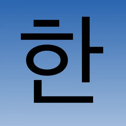 Hangul Alphabet Cheats