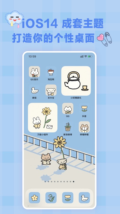 小妖精美化-情侣纪念日高考倒计时