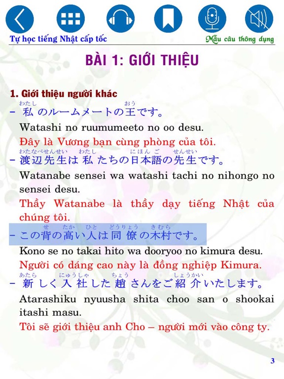 Screenshot #5 pour Japanese Common Sentences