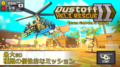 Dustoff Heli Rescue 2: ヘリコプターのおすすめ画像1