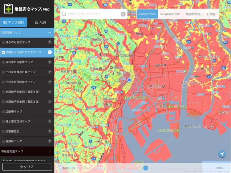 地盤安心マップPRO screenshot-4