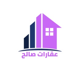 عقارات صالح