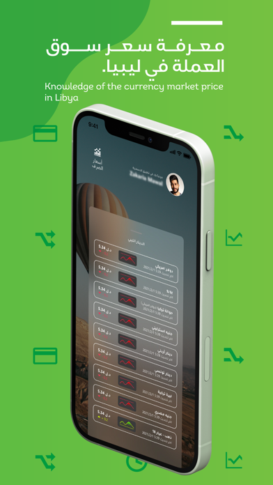 الأسمرية Alasmeriya Screenshot