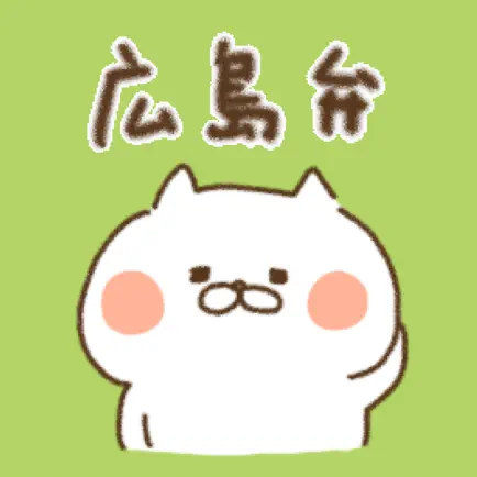 広島弁のたれ目ねこステッカー Cheats