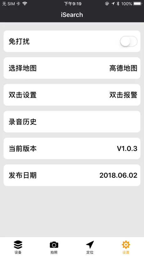 iSearchingPro