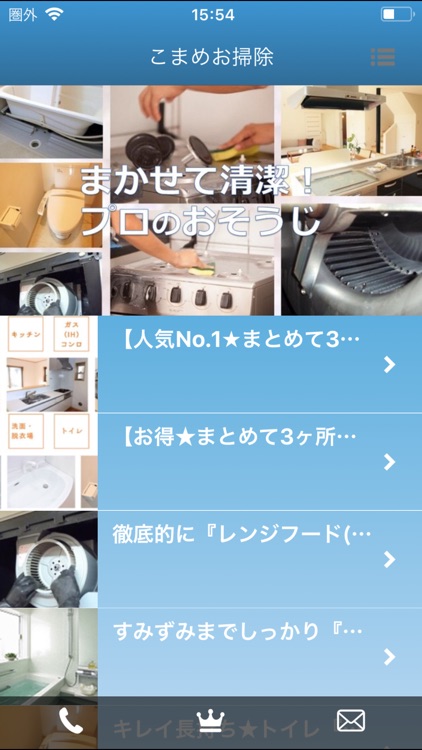 専門ハウスクリーニング＆家事代行 (株)ブレス