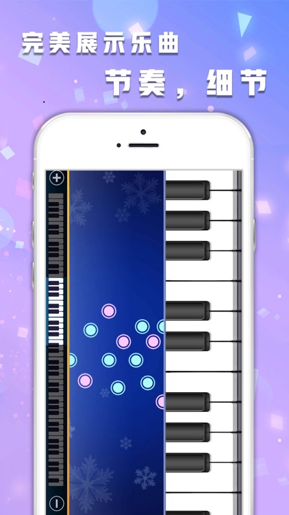 钢琴音乐大师—手机键盘,指尖音乐小游戏 screenshot-3