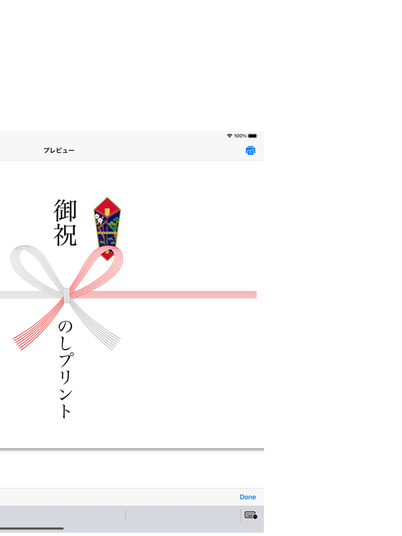 のしプリントのおすすめ画像2