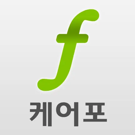 케어포 Cheats