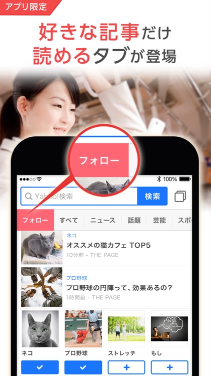 Yahoo! JAPAN screenshot-3